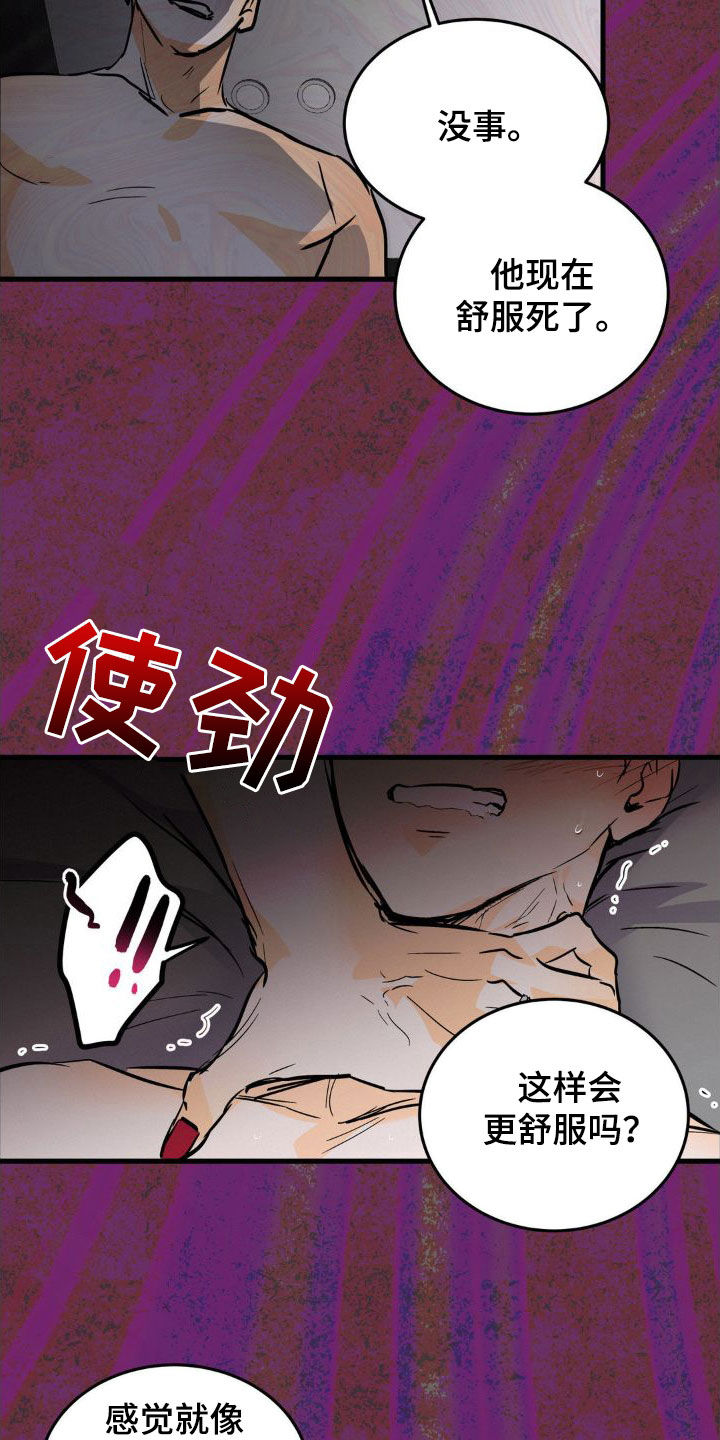 第27章：眼熟15