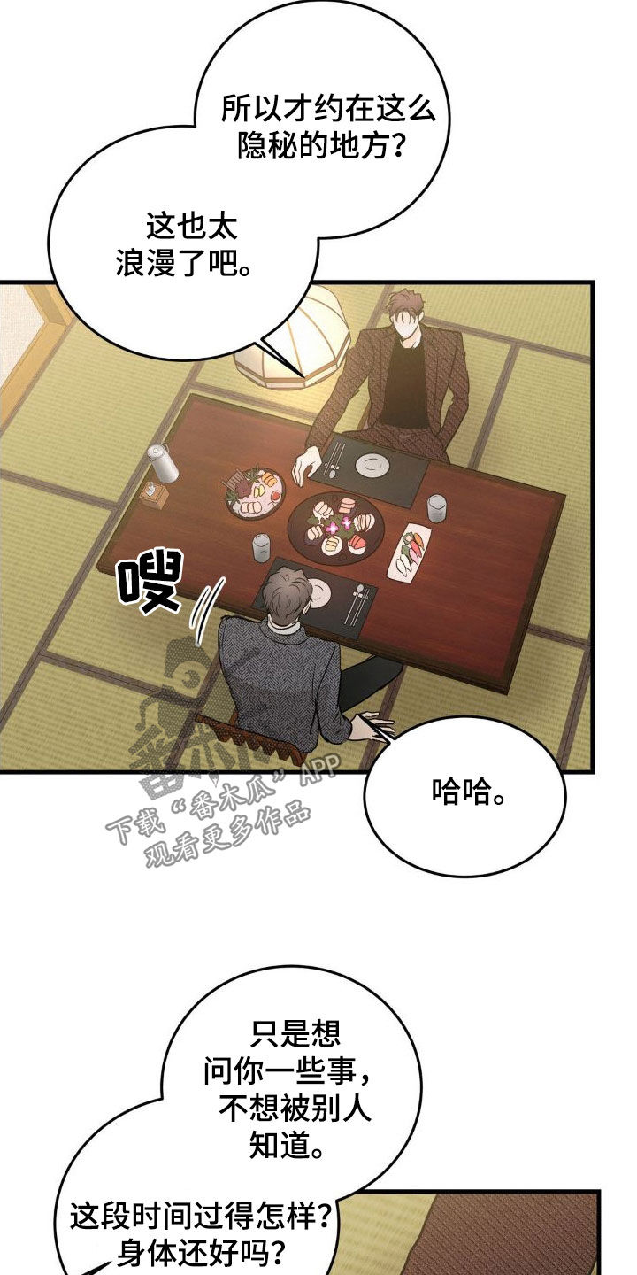 第24章：好奇的事7