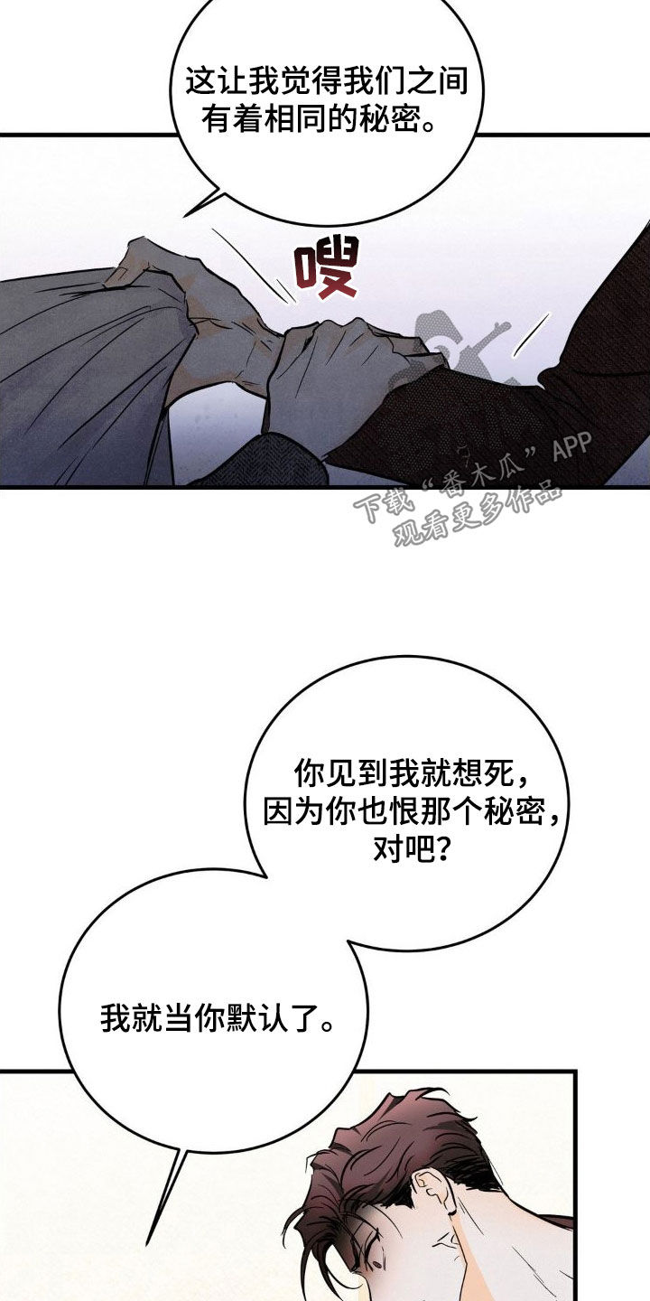 第25章：心里不踏实8