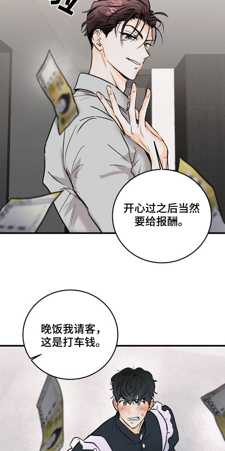 第21章：残次品4