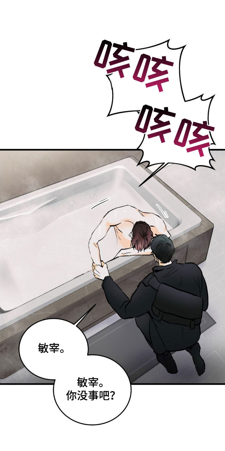 第28章：又是你14