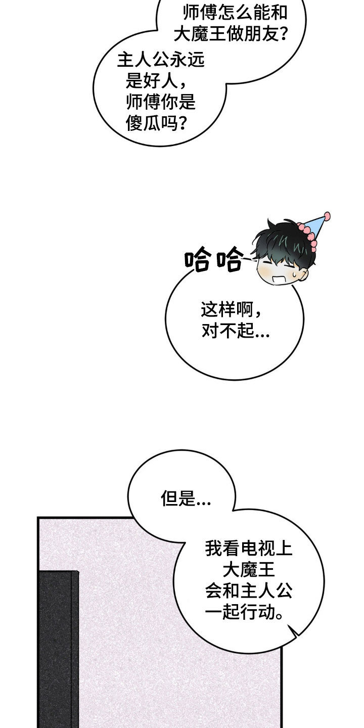 第65话21