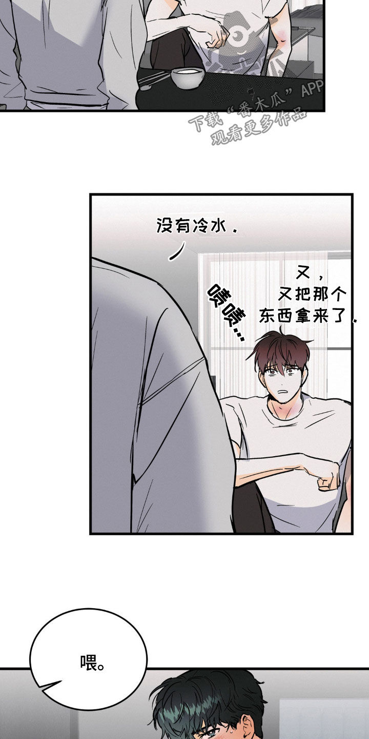 第30章：以后再说9