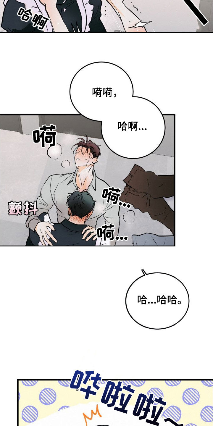 第20章：挺合适16