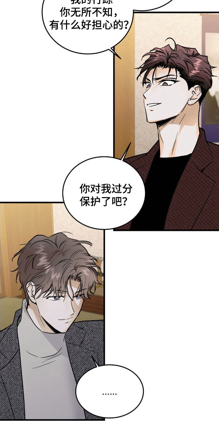 第24章：好奇的事10