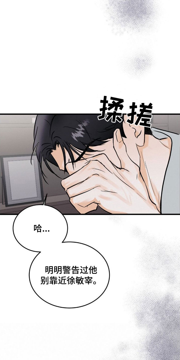 第21章：残次品17