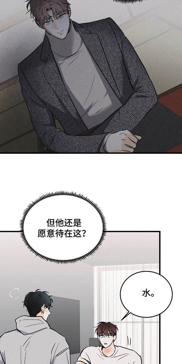 第30章：以后再说8