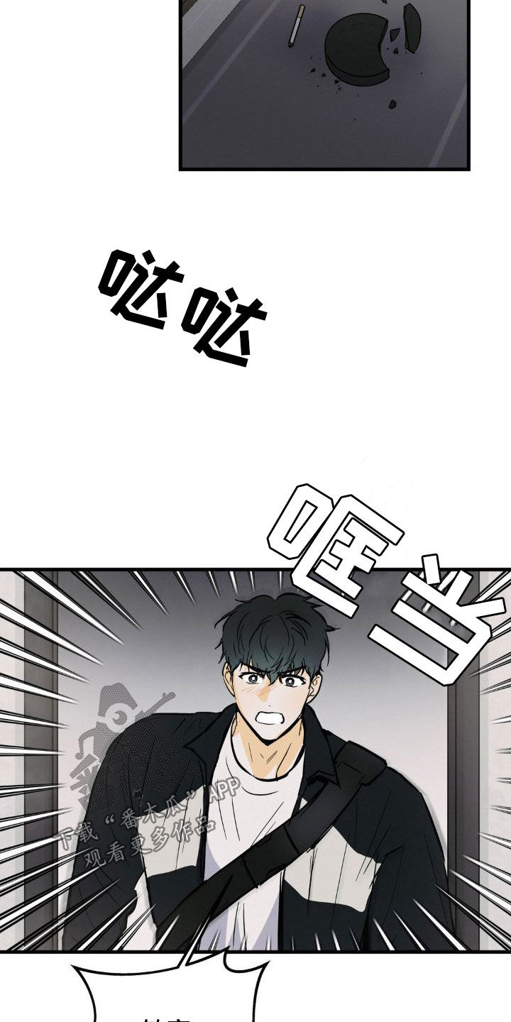 第28章：又是你10