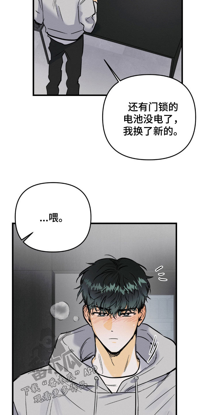 第30章：以后再说4