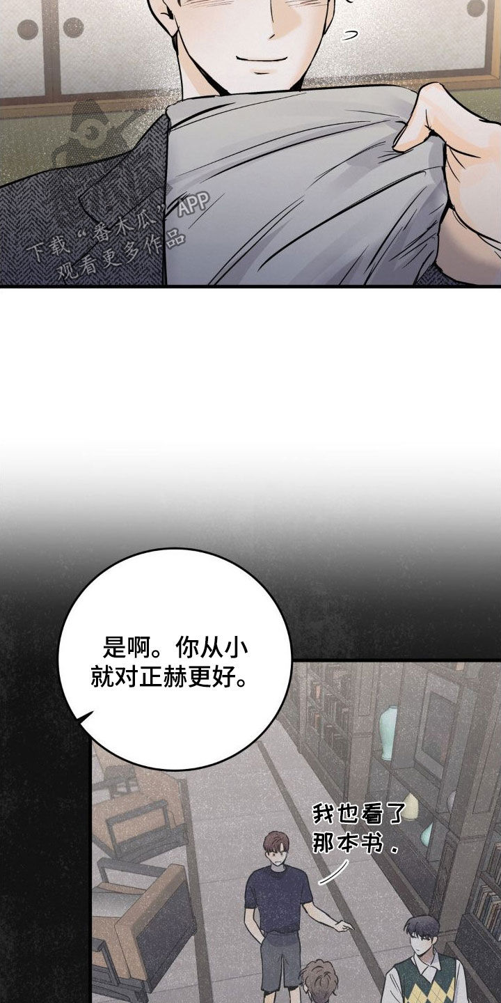 第25章：心里不踏实6