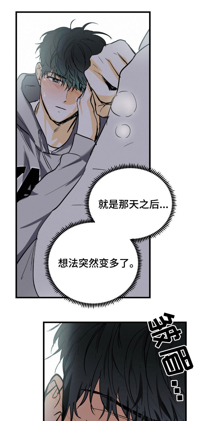 第31章：只有你一个6