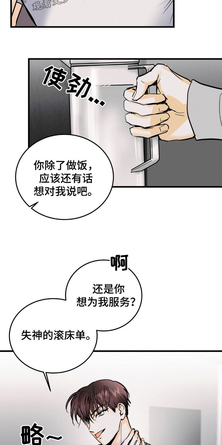 第30章：以后再说11