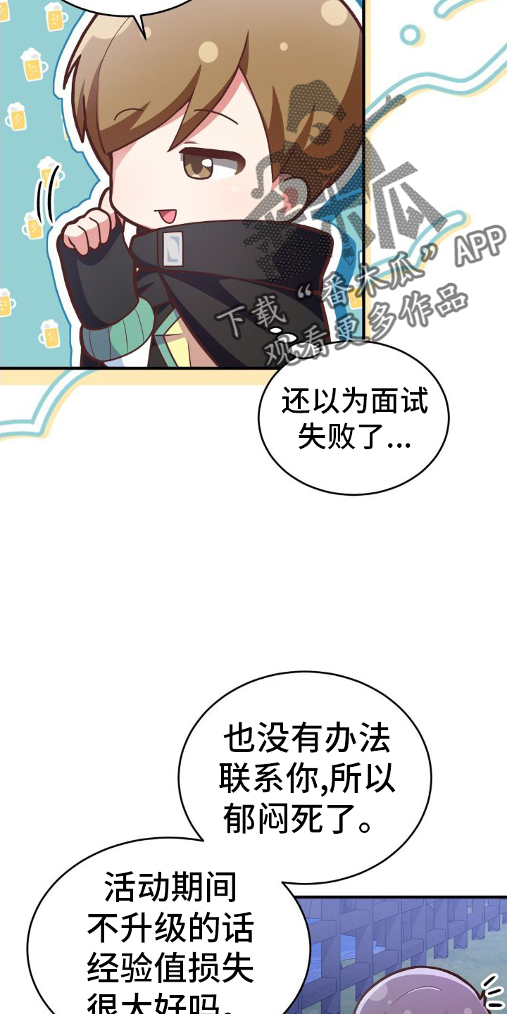 第24章：感动7
