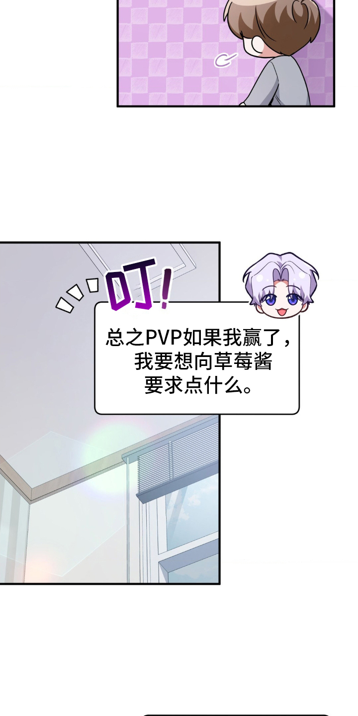 第30章：疑惑8