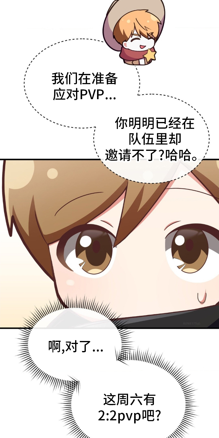 第34章：骄傲10
