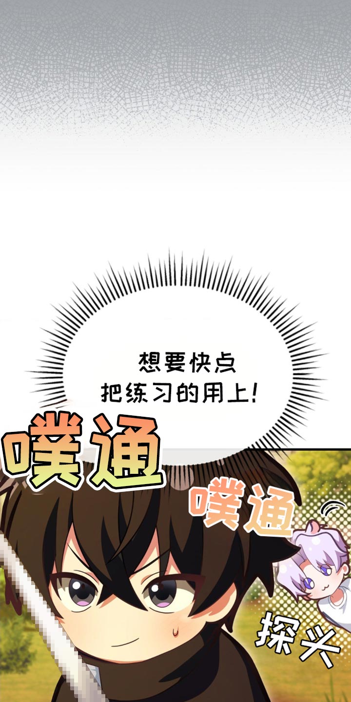 第103话9