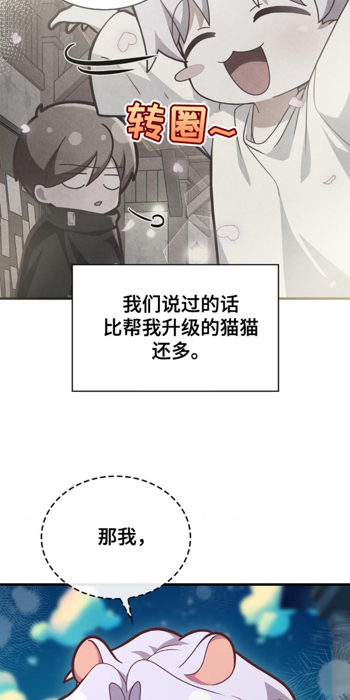 第89话10