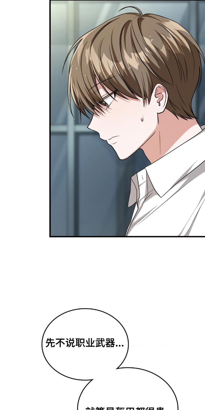 第94话20