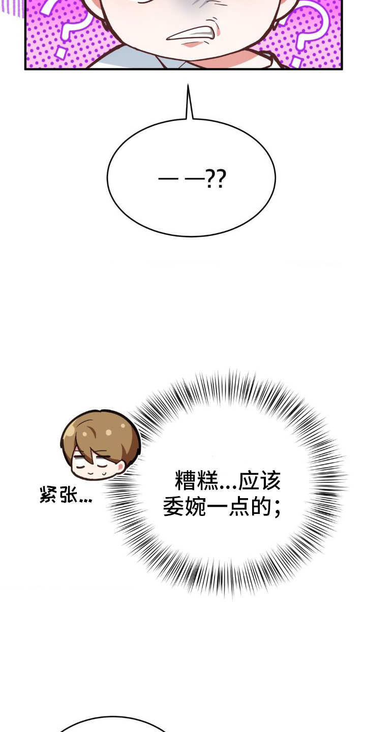 第28章：恶霸14