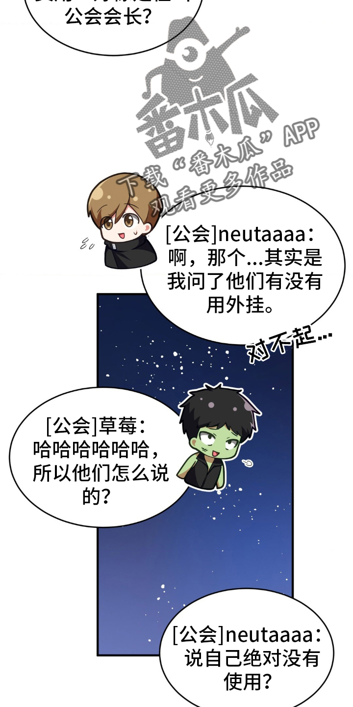 第29章：抱歉5