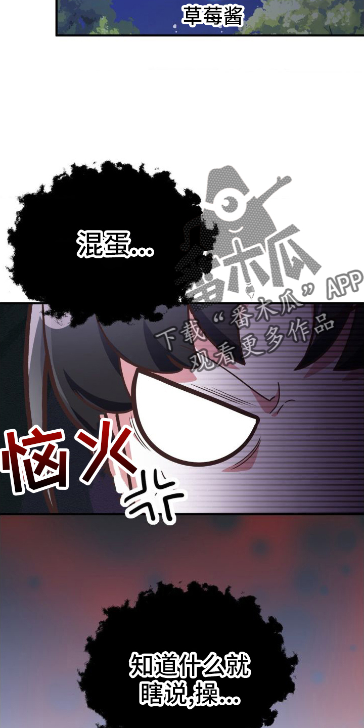 第28章：恶霸17