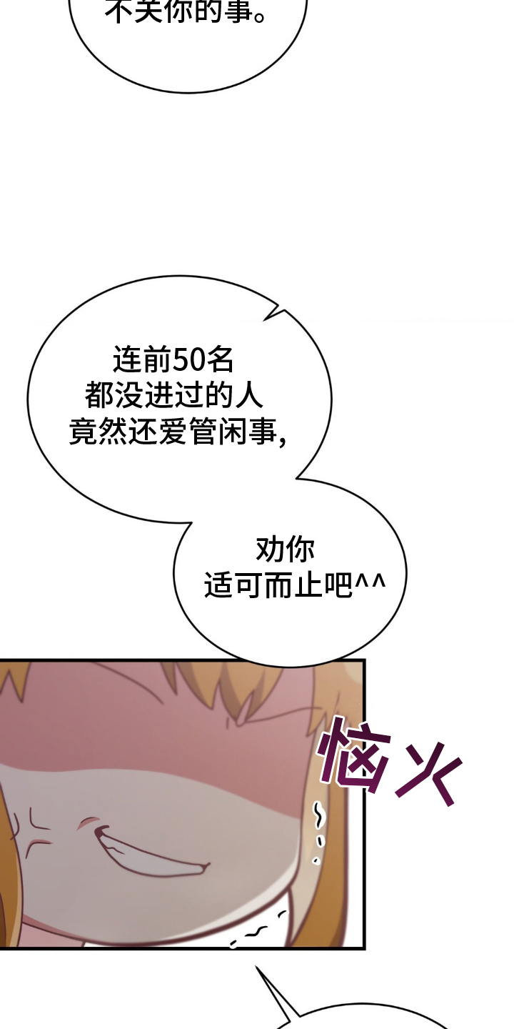 第31章：厚颜无耻4