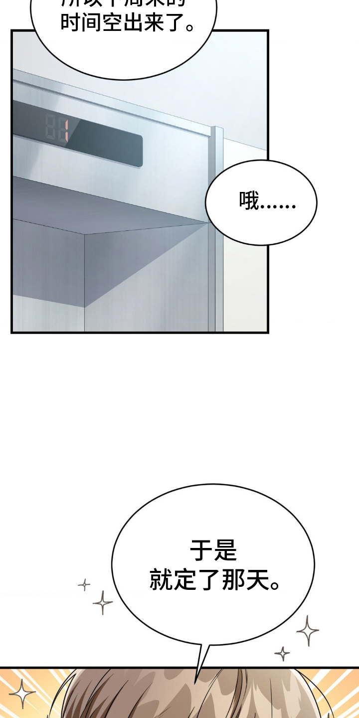 第31章：厚颜无耻24