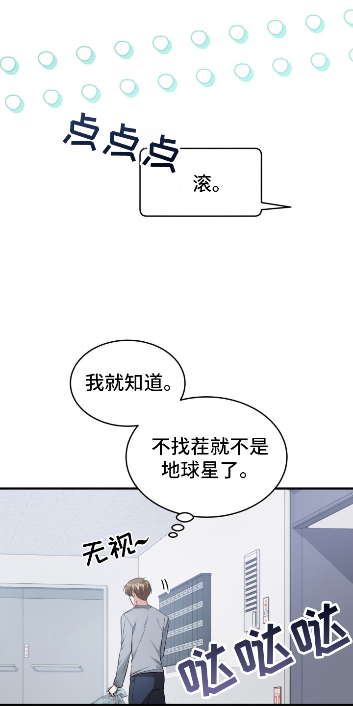 第29章：抱歉24