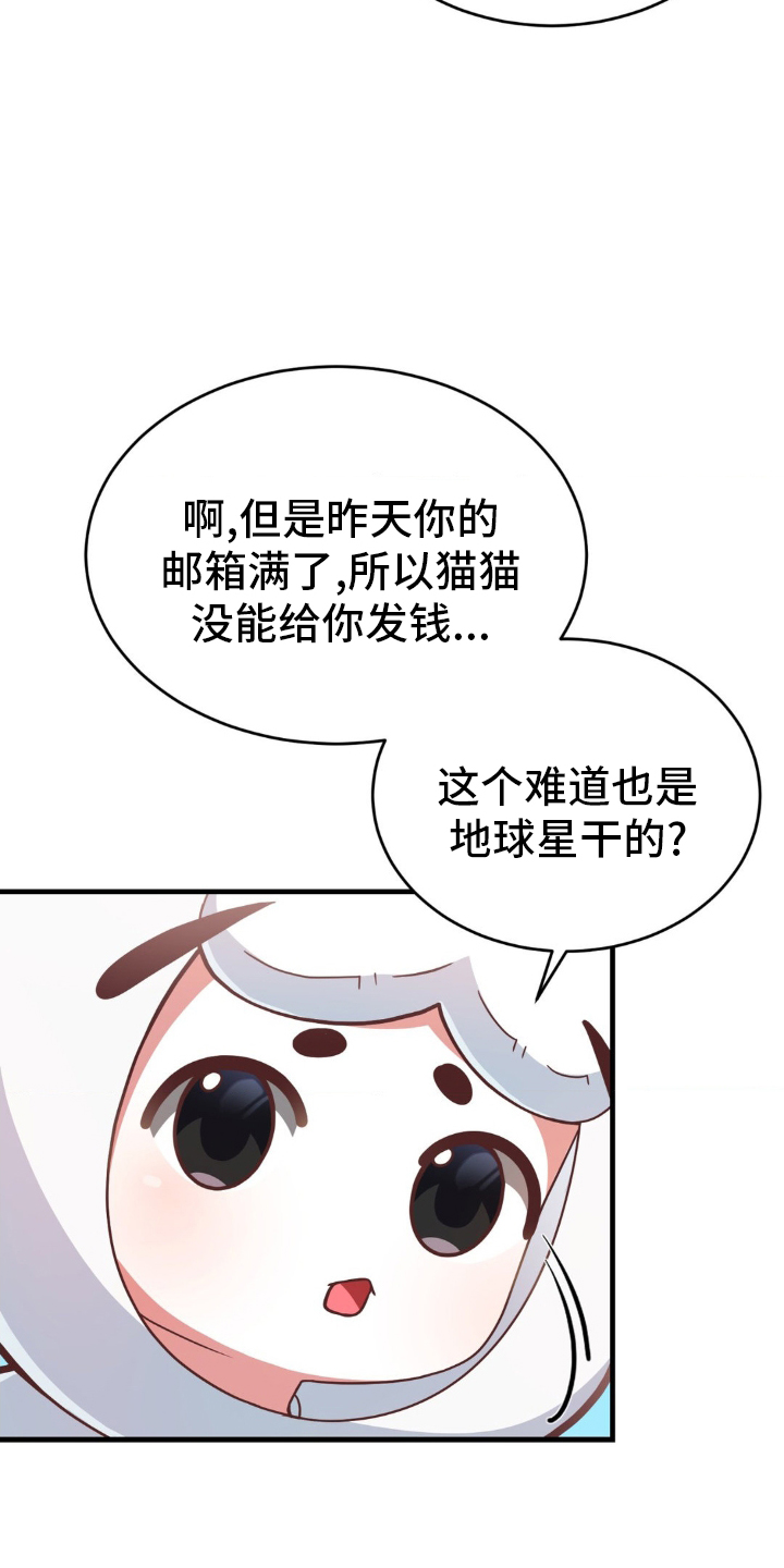 第22章：找山神12