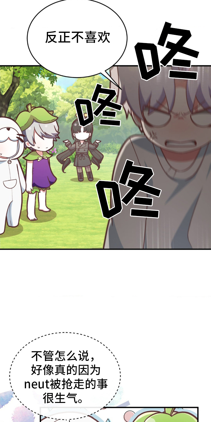 第30章：疑惑24