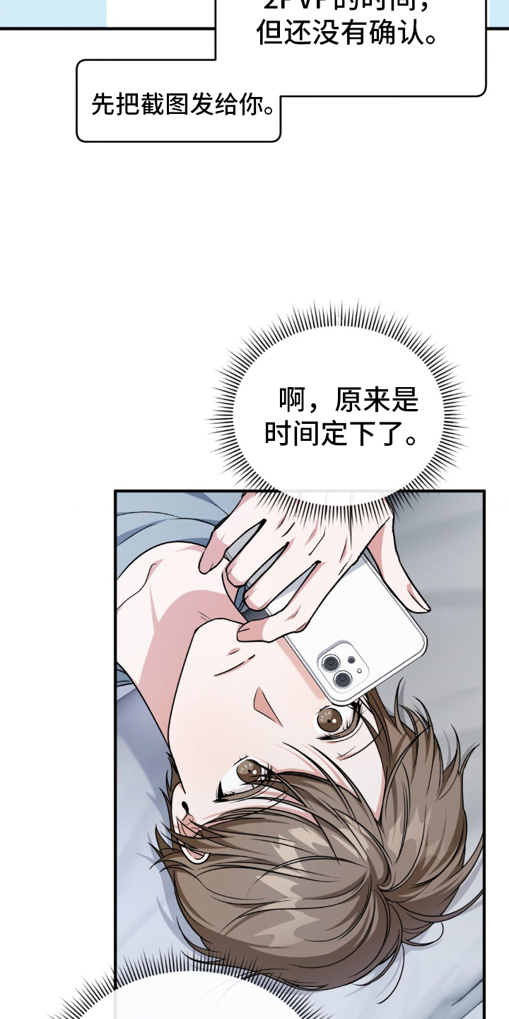 第29章：抱歉28