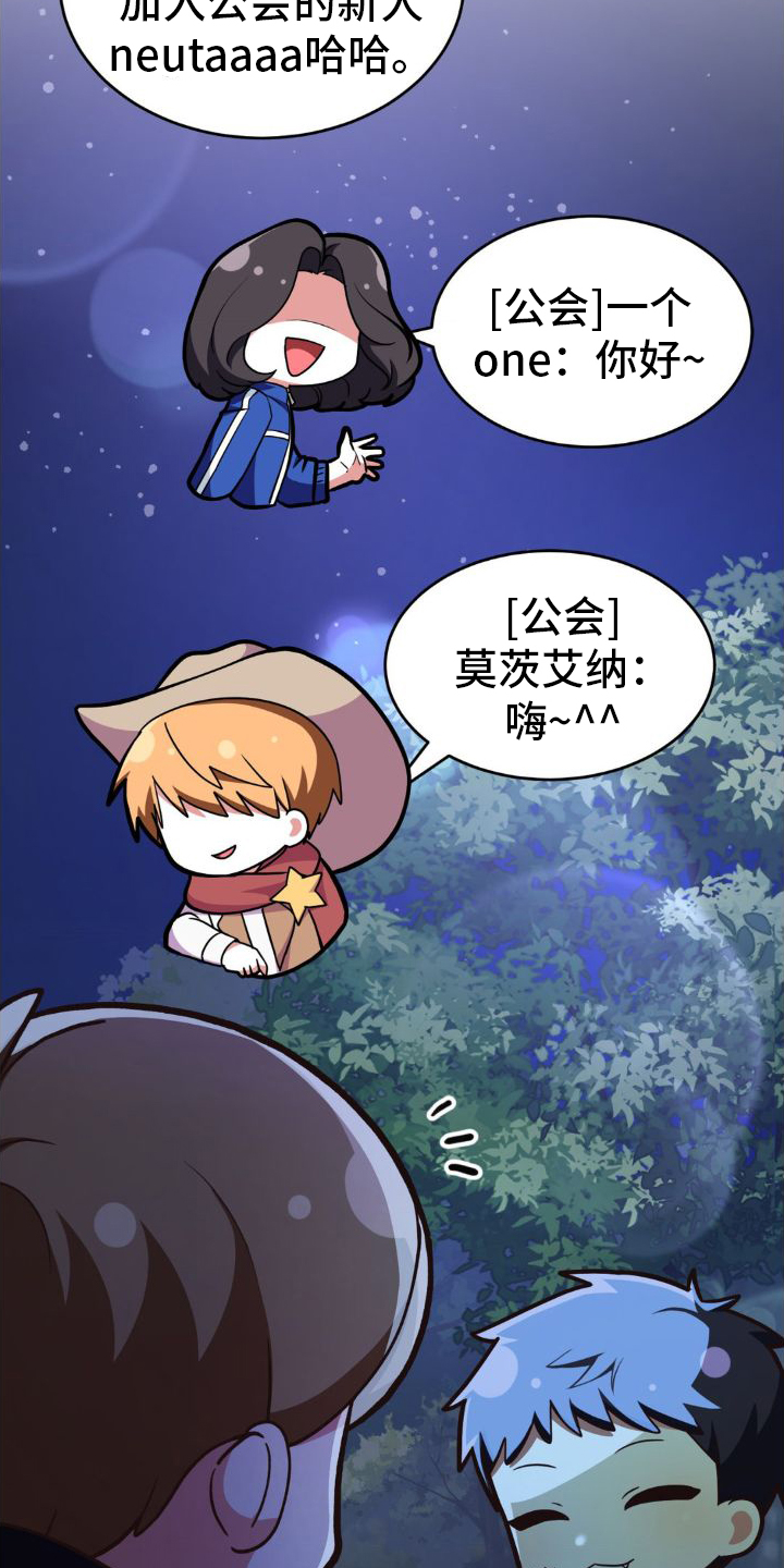 第26章：这种程度12