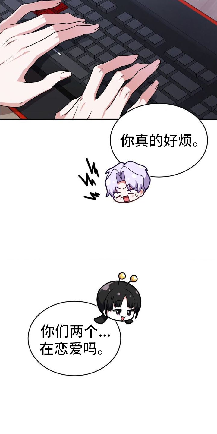 第25章：加入公会10