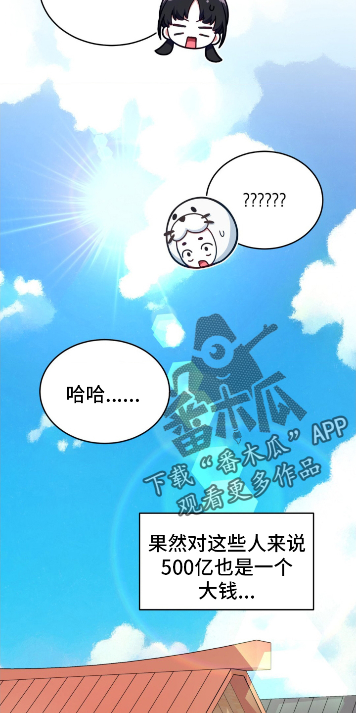 第22章：找山神17