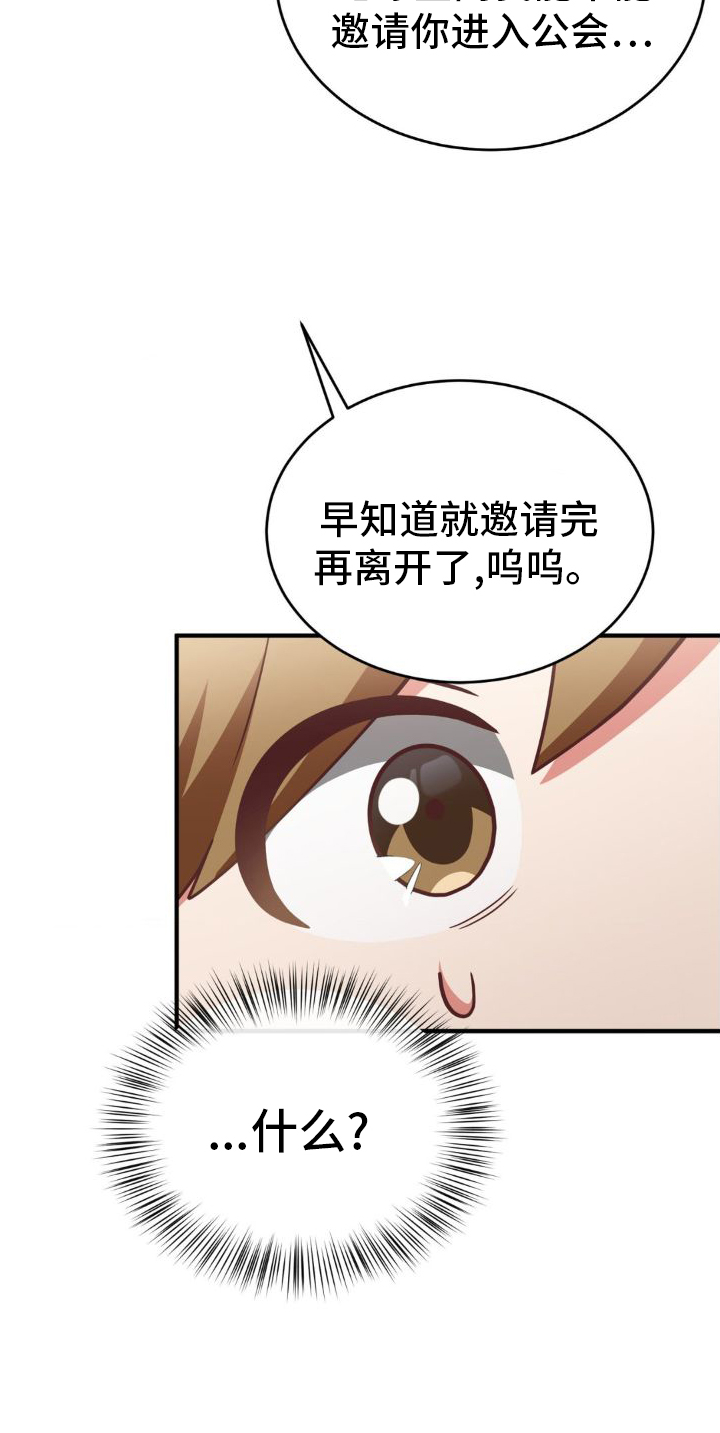 第28章：恶霸4