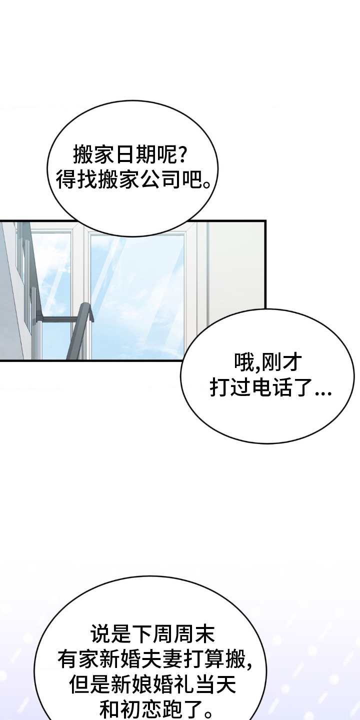 第31章：厚颜无耻22