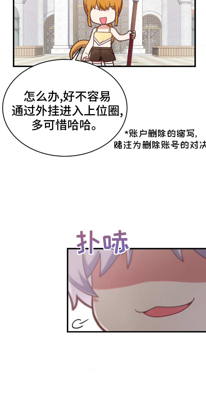 第31章：厚颜无耻2