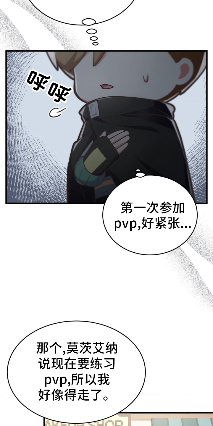 第34章：骄傲18