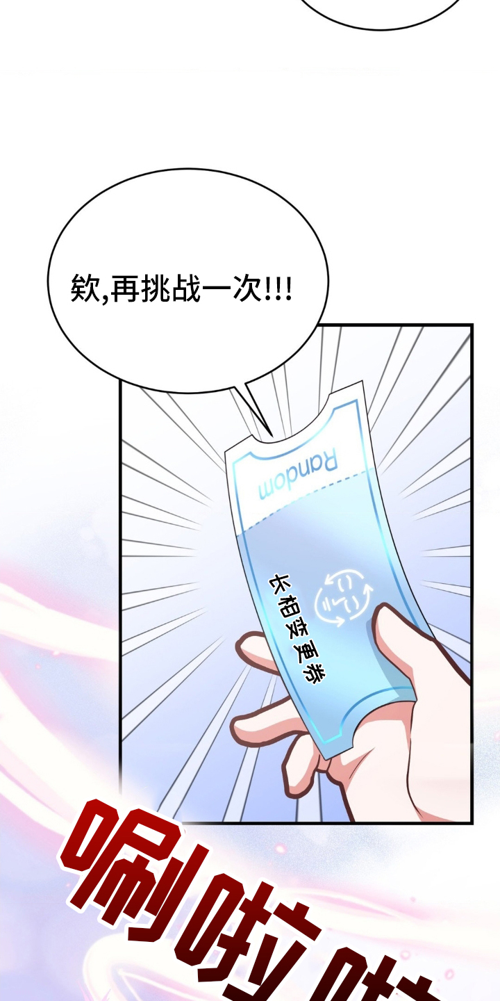 第33章：变更劵24