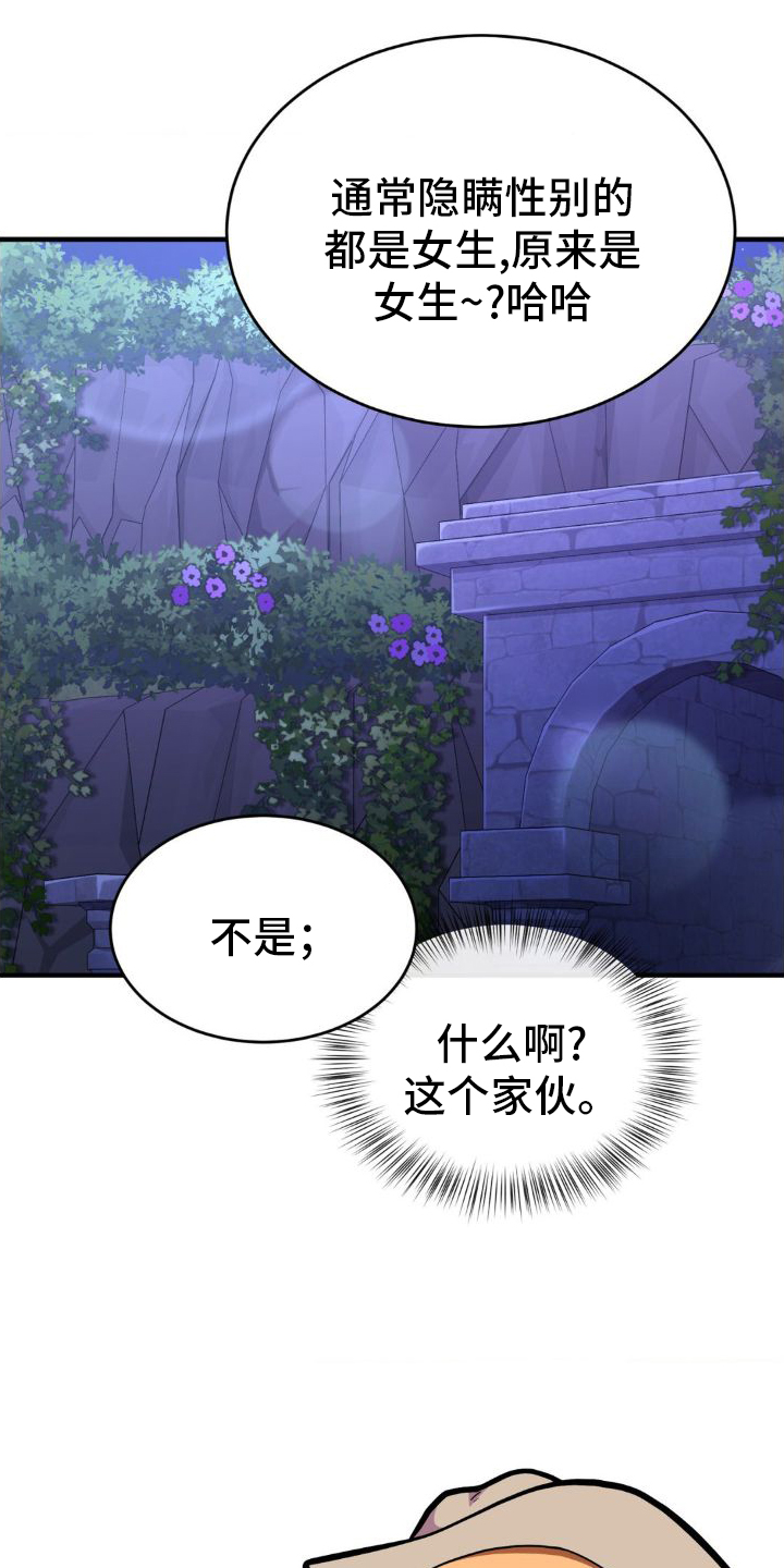 第26章：这种程度18