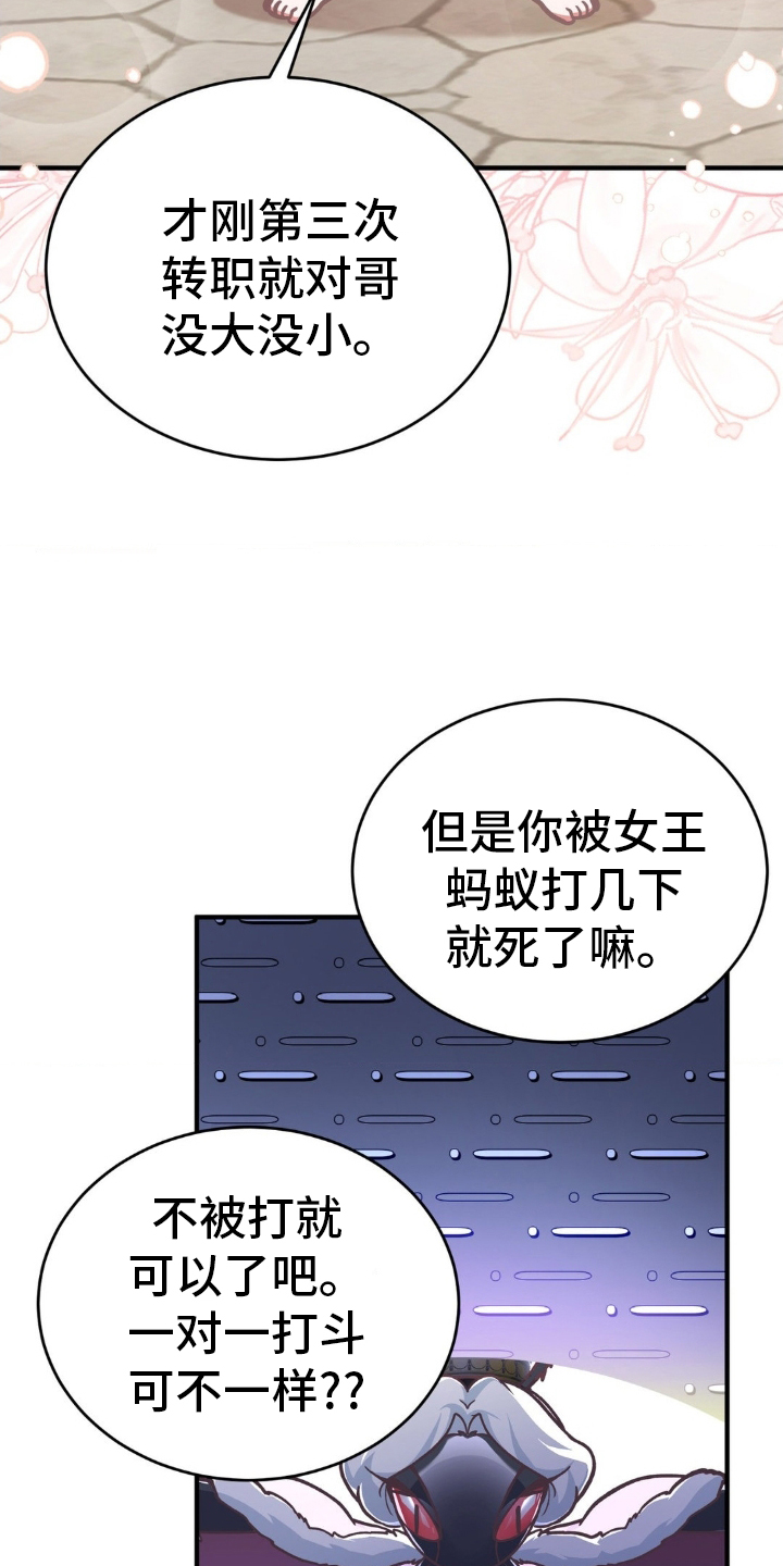 第33章：变更劵4