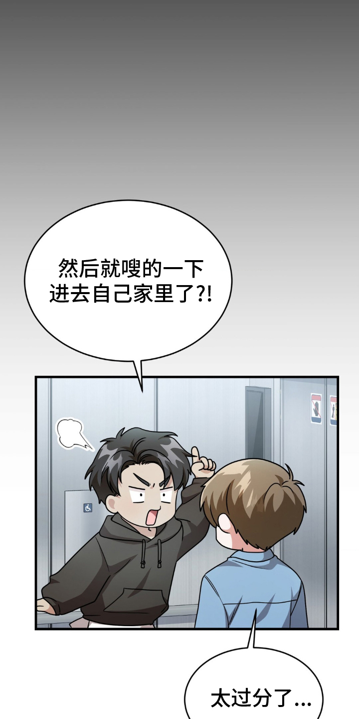 第32章：不可思议8