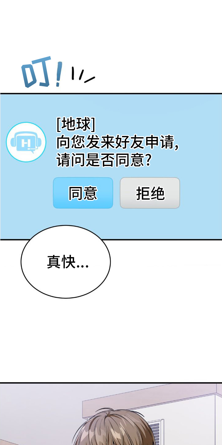 第25章：加入公会14