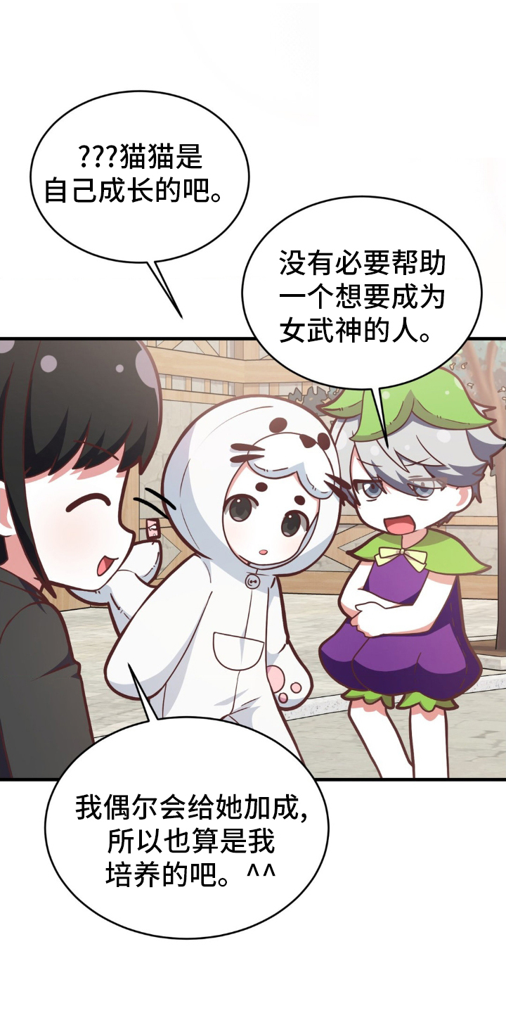 第22章：找山神10
