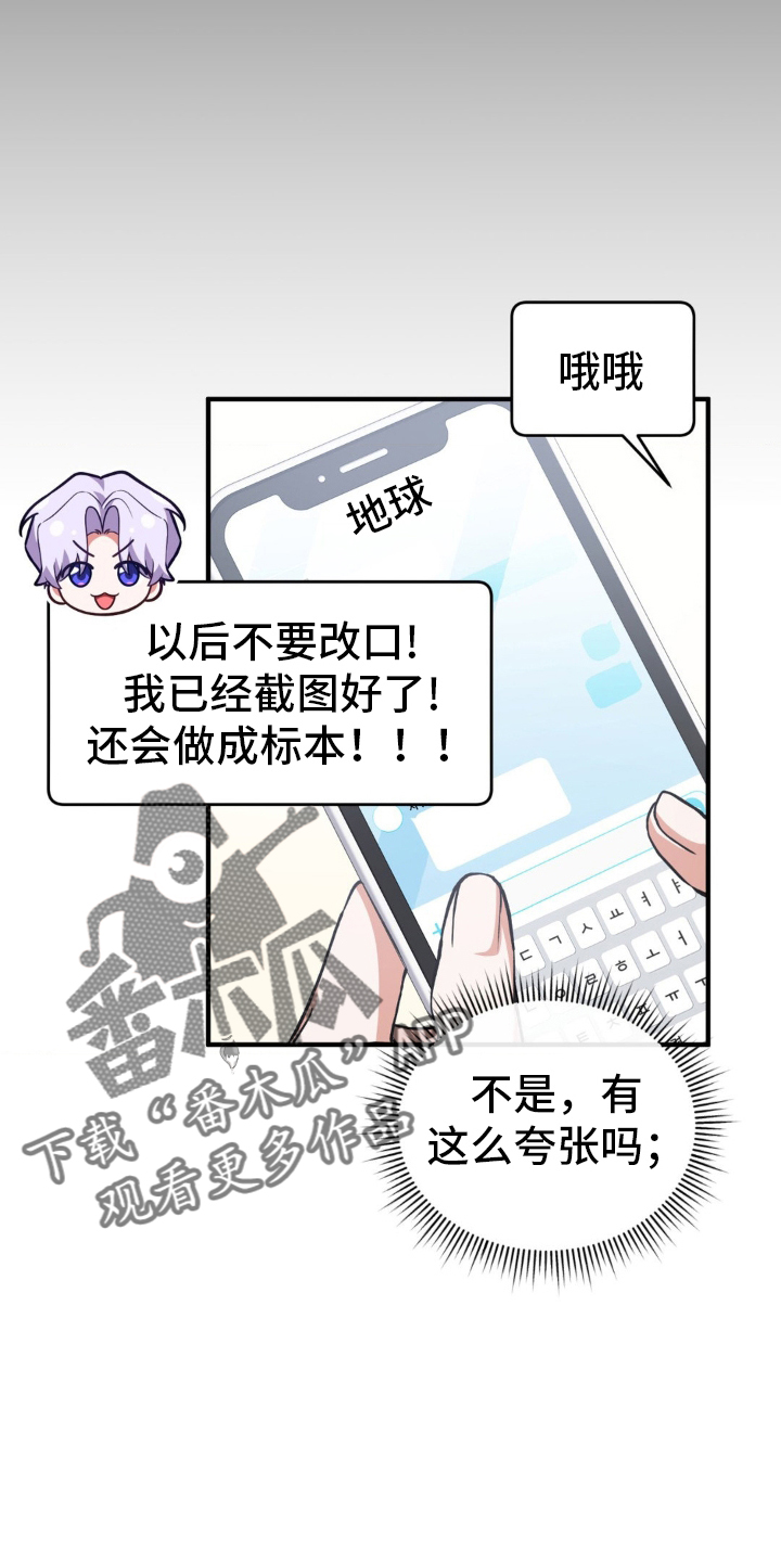 第30章：疑惑11