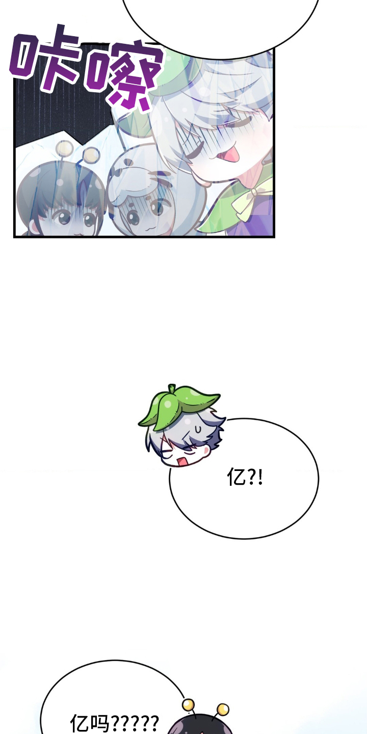 第22章：找山神16