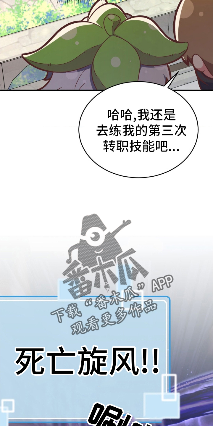 第33章：变更劵7