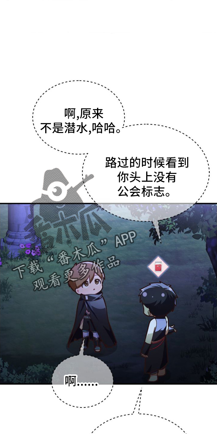 第26章：这种程度3