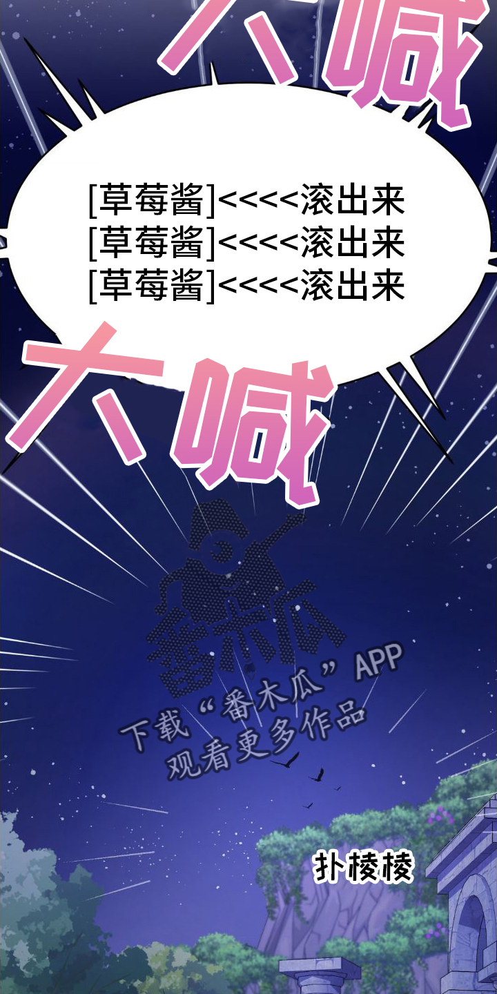 第28章：恶霸21