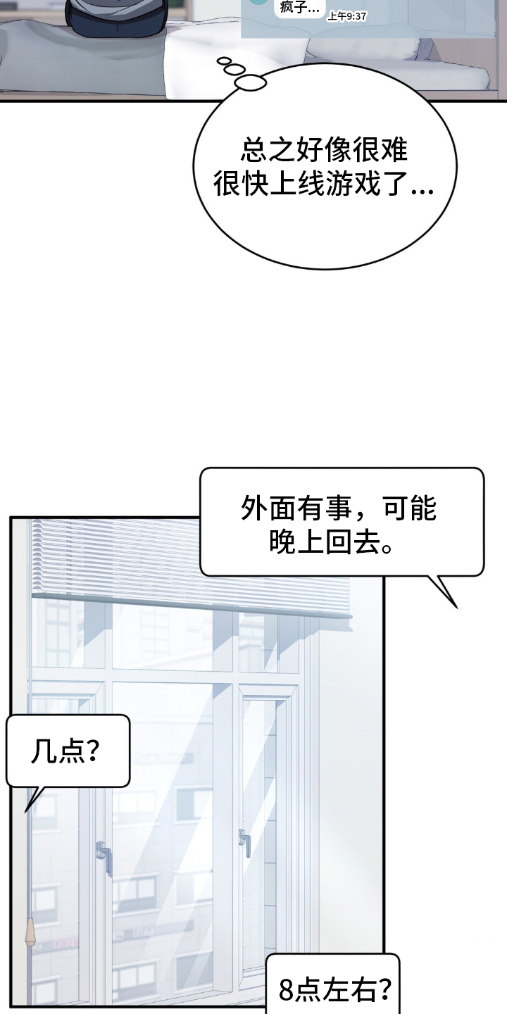 第30章：疑惑16